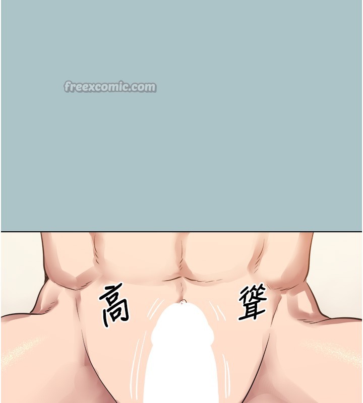 不要戀愛要打砲第32話-看看是誰中計了