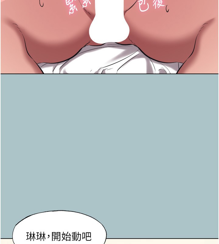 不要戀愛要打砲第32話-看看是誰中計了