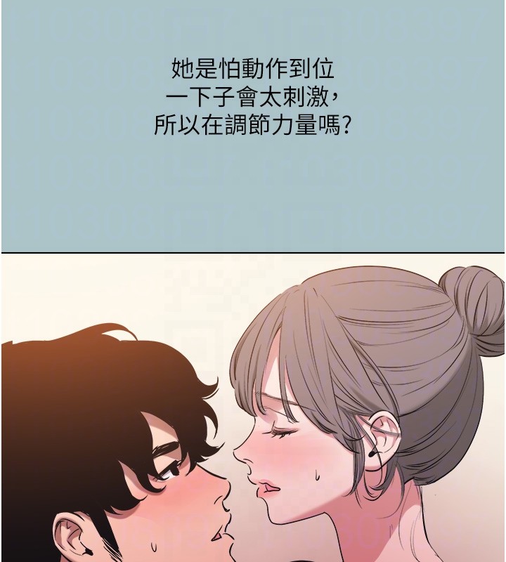 不要戀愛要打砲第32話-看看是誰中計了