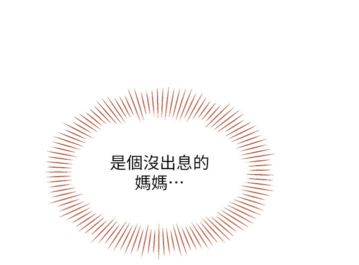 倒追遊戲第39話-默默夾緊的人妻