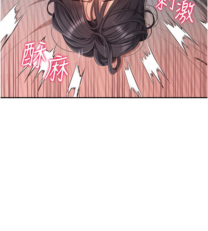 倒追遊戲第39話-默默夾緊的人妻