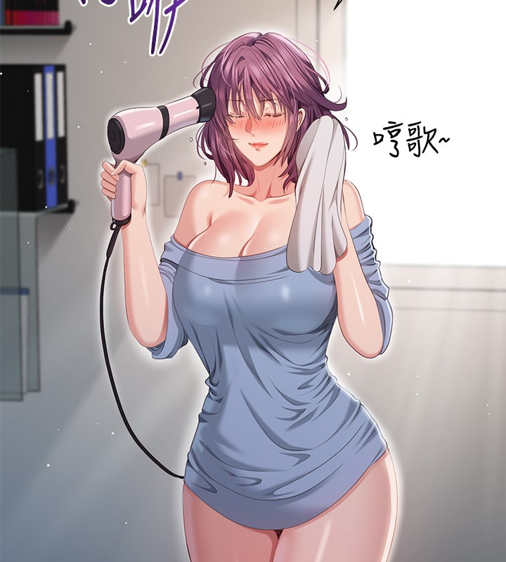 倒追遊戲第39話-默默夾緊的人妻