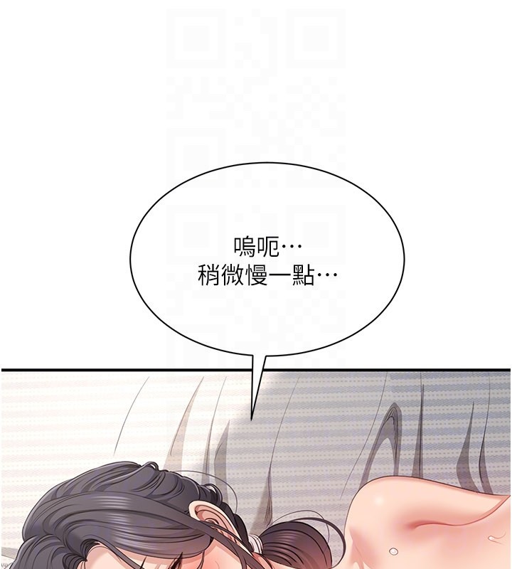 倒追遊戲第39話-默默夾緊的人妻