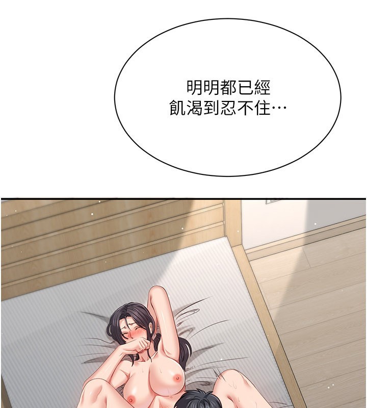 倒追遊戲第39話-默默夾緊的人妻