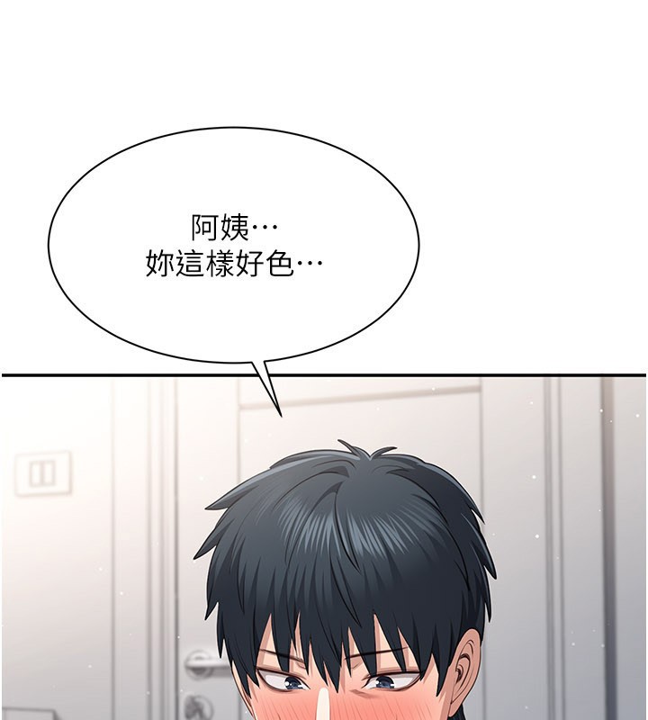 倒追遊戲第39話-默默夾緊的人妻