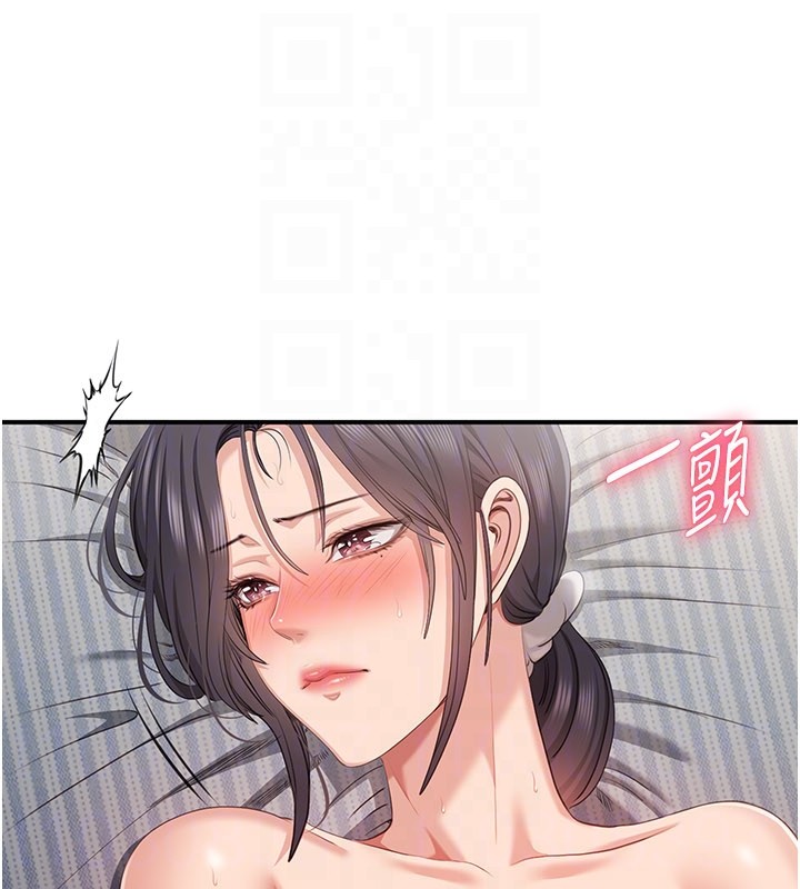 倒追遊戲第39話-默默夾緊的人妻