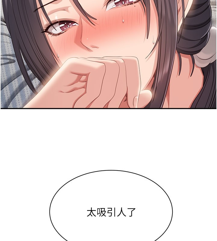 倒追遊戲第39話-默默夾緊的人妻