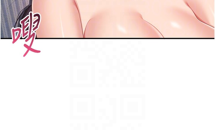 倒追遊戲第39話-默默夾緊的人妻