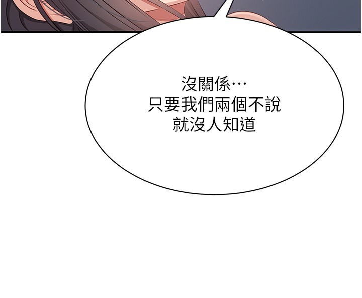 倒追遊戲第39話-默默夾緊的人妻