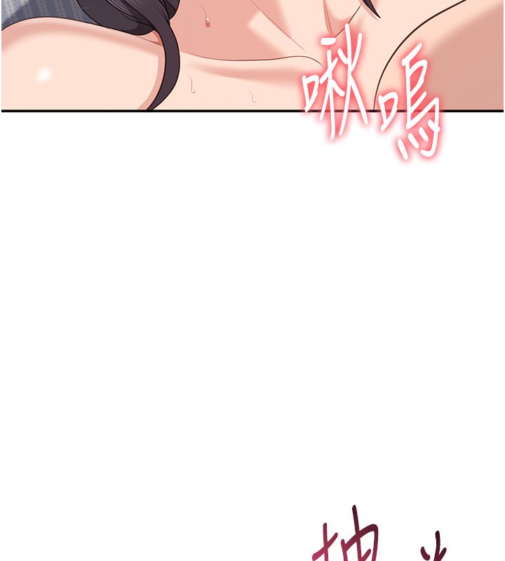 倒追遊戲第39話-默默夾緊的人妻