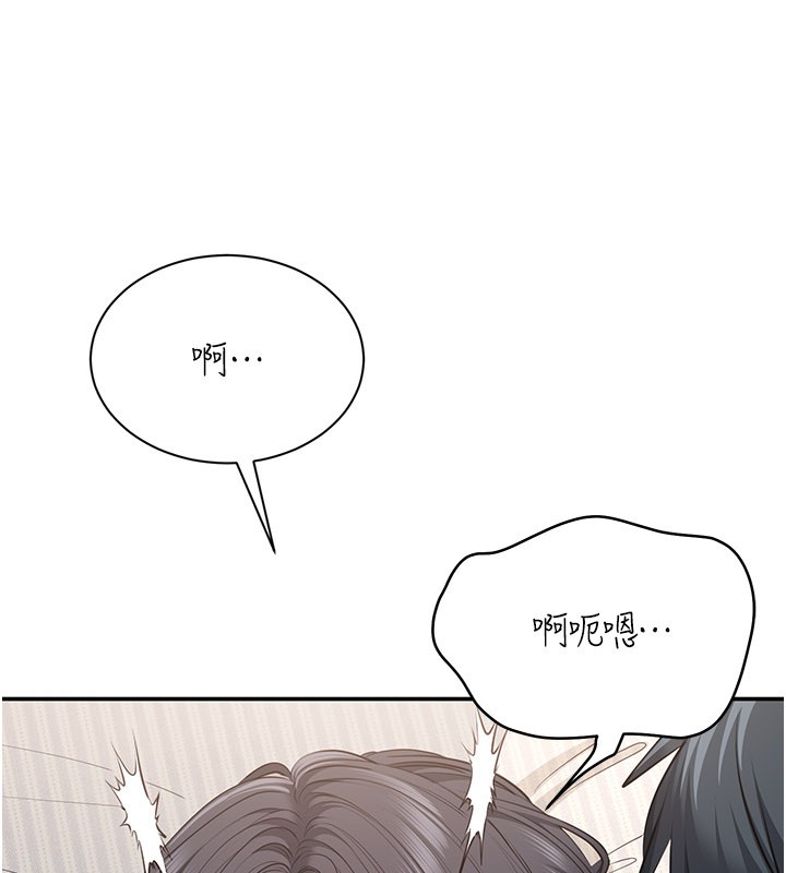 倒追遊戲第39話-默默夾緊的人妻