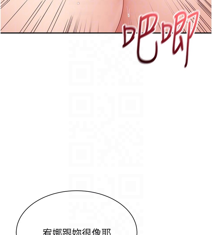 倒追遊戲第39話-默默夾緊的人妻