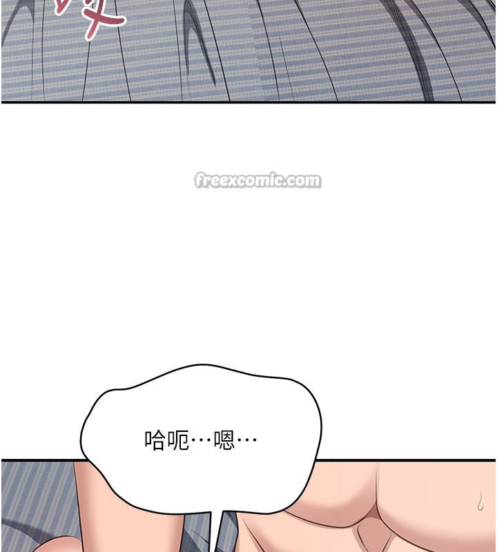 倒追遊戲第39話-默默夾緊的人妻