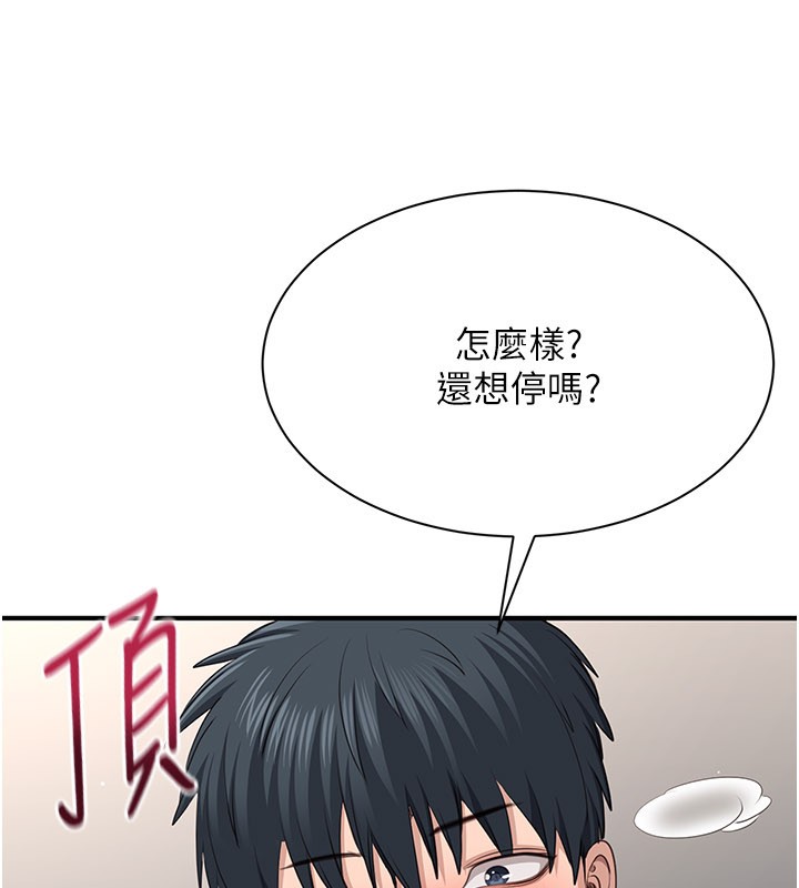 倒追遊戲第39話-默默夾緊的人妻