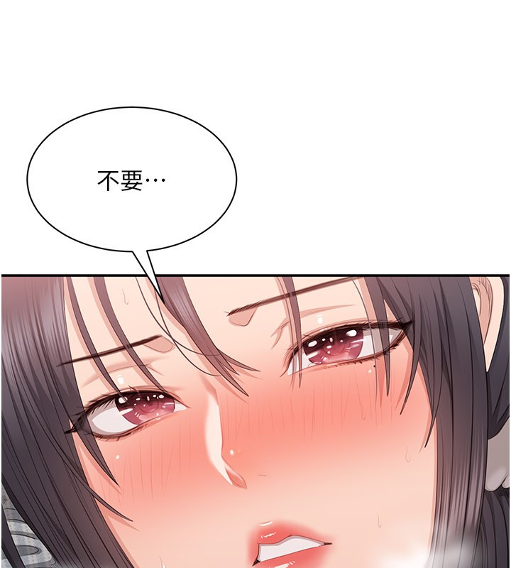 倒追遊戲第39話-默默夾緊的人妻