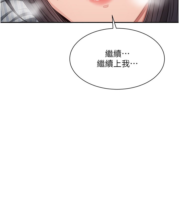 倒追遊戲第39話-默默夾緊的人妻