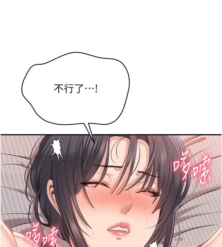 倒追遊戲第39話-默默夾緊的人妻