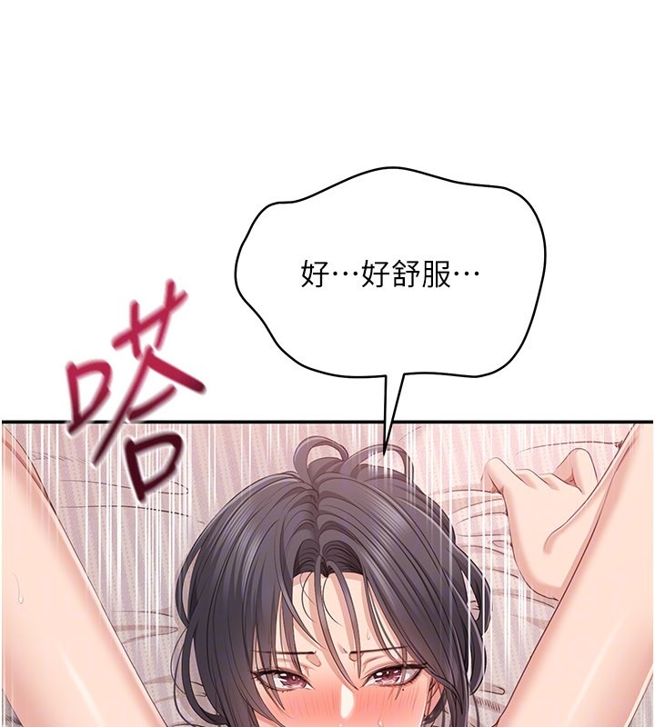 倒追遊戲第39話-默默夾緊的人妻