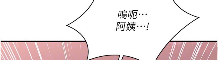 倒追遊戲第39話-默默夾緊的人妻