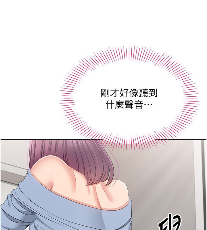 倒追遊戲第39話-默默夾緊的人妻