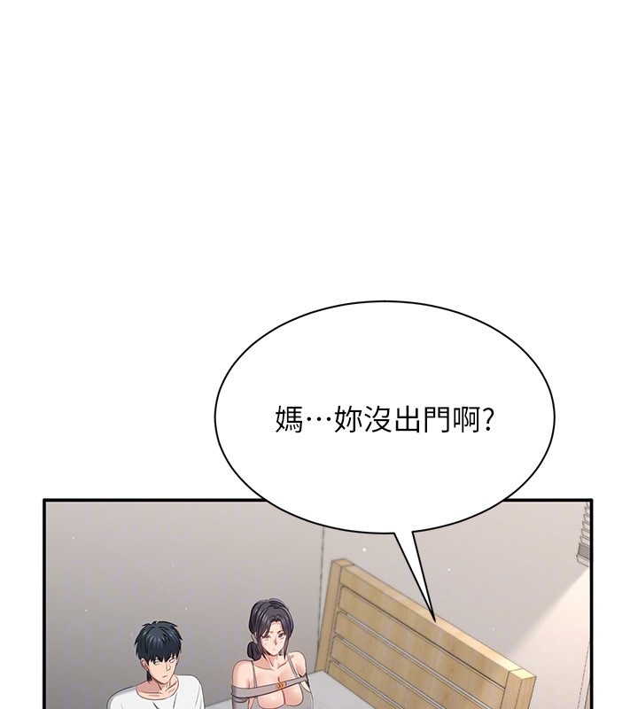 倒追遊戲第39話-默默夾緊的人妻