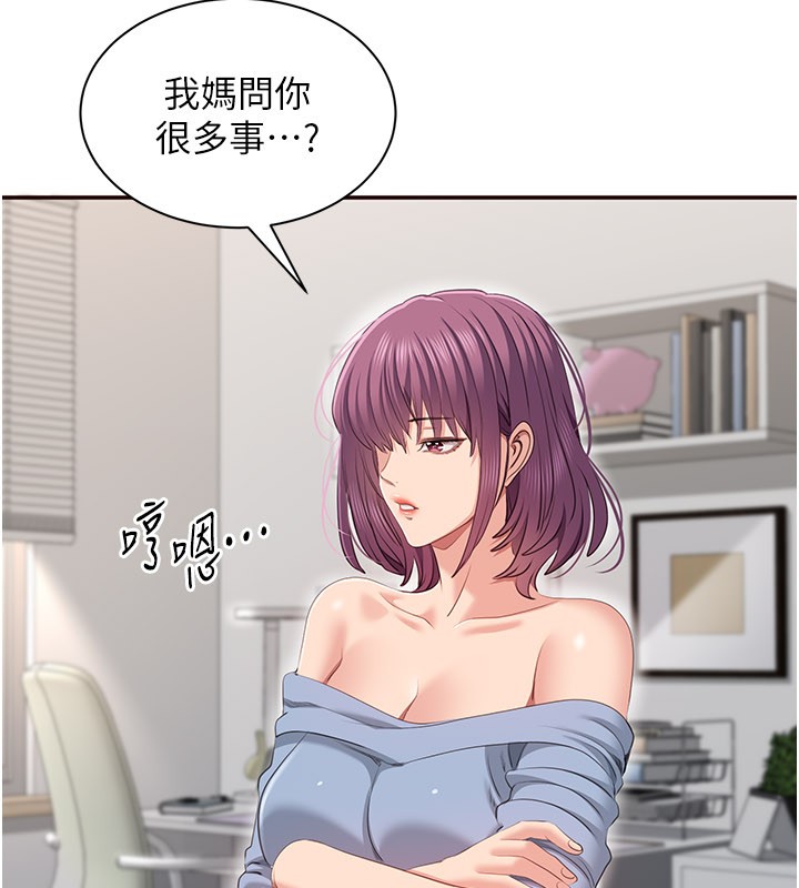 倒追遊戲第39話-默默夾緊的人妻