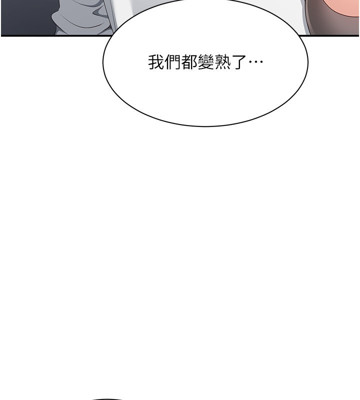 倒追遊戲第39話-默默夾緊的人妻