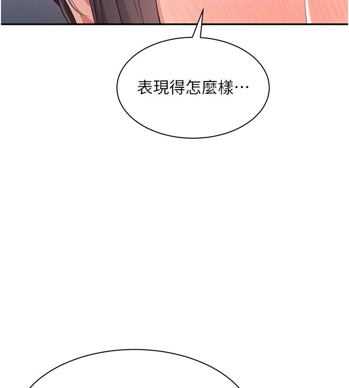 倒追遊戲第39話-默默夾緊的人妻