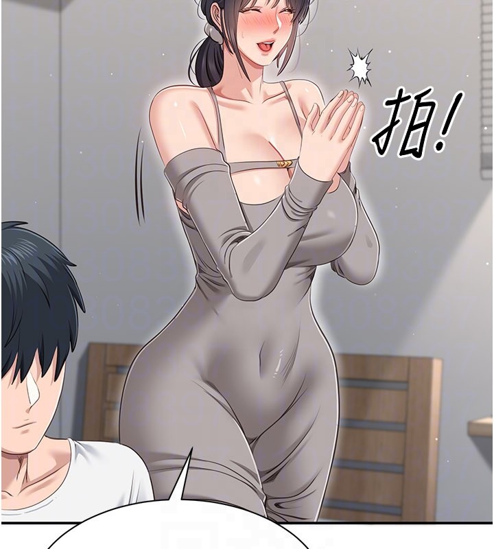 倒追遊戲第39話-默默夾緊的人妻