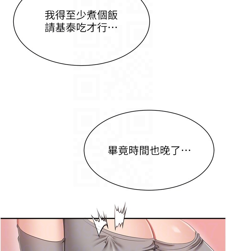 倒追遊戲第39話-默默夾緊的人妻