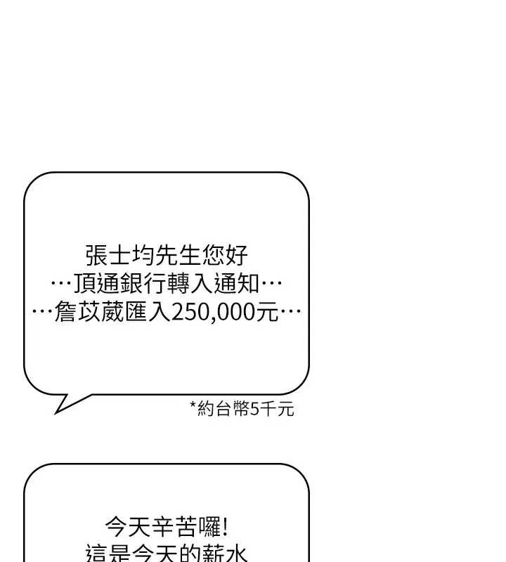 飛機盃女神連線中第51話-妳這樣是赤裸裸的誘惑