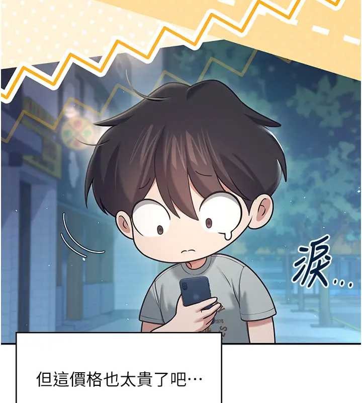 飛機盃女神連線中第51話-妳這樣是赤裸裸的誘惑