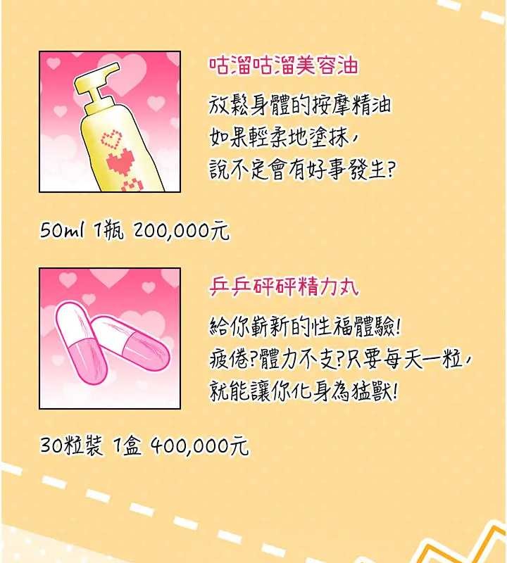 飛機盃女神連線中第51話-妳這樣是赤裸裸的誘惑