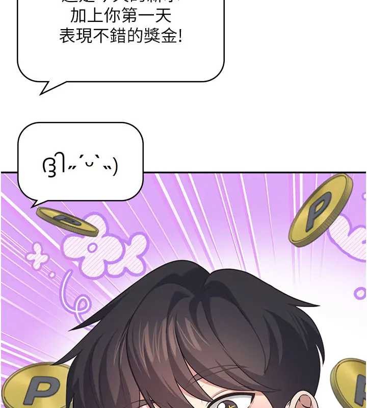 飛機盃女神連線中第51話-妳這樣是赤裸裸的誘惑