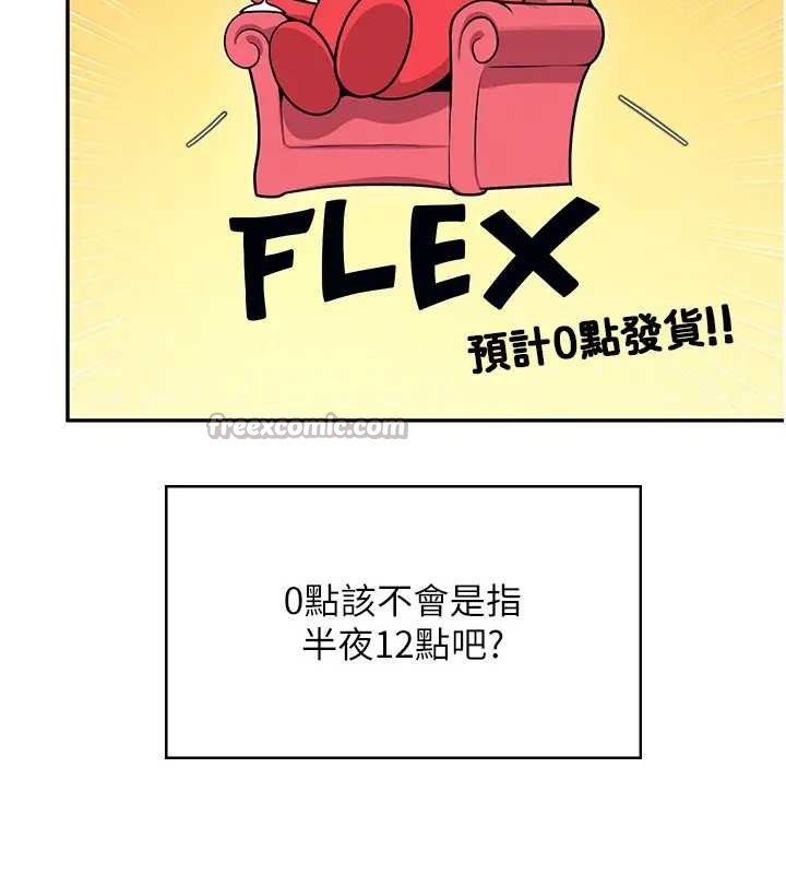 飛機盃女神連線中第51話-妳這樣是赤裸裸的誘惑