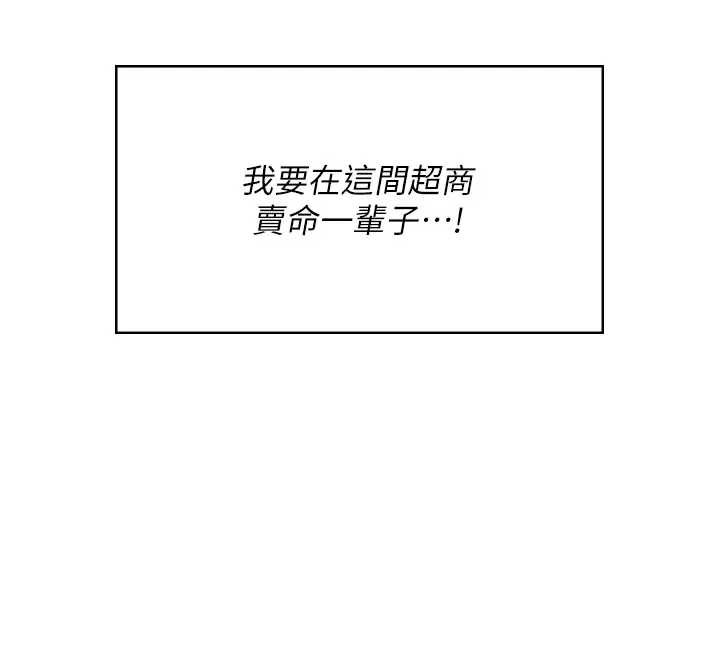 飛機盃女神連線中第51話-妳這樣是赤裸裸的誘惑