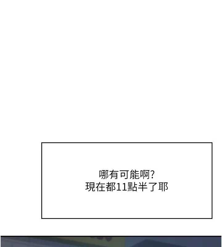 飛機盃女神連線中第51話-妳這樣是赤裸裸的誘惑