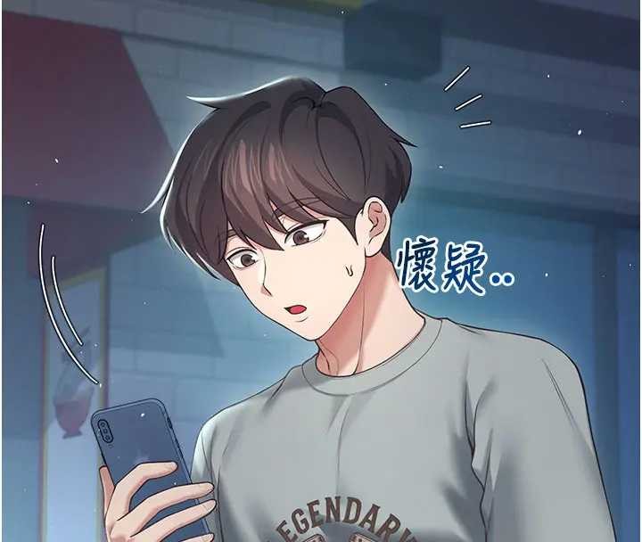 飛機盃女神連線中第51話-妳這樣是赤裸裸的誘惑