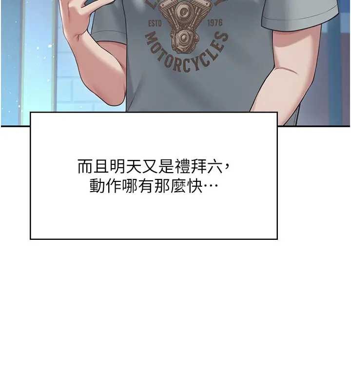 飛機盃女神連線中第51話-妳這樣是赤裸裸的誘惑