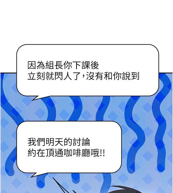 飛機盃女神連線中第51話-妳這樣是赤裸裸的誘惑