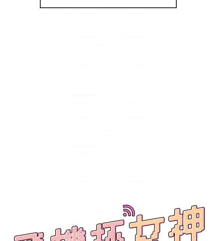 飛機盃女神連線中第51話-妳這樣是赤裸裸的誘惑