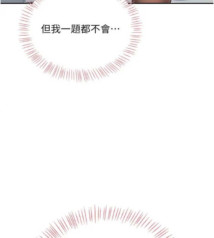 飛機盃女神連線中第51話-妳這樣是赤裸裸的誘惑