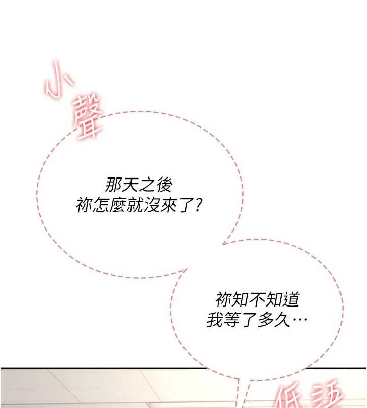 飛機盃女神連線中第51話-妳這樣是赤裸裸的誘惑