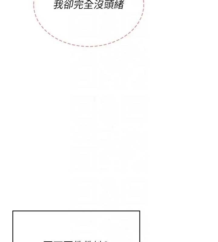 飛機盃女神連線中第51話-妳這樣是赤裸裸的誘惑