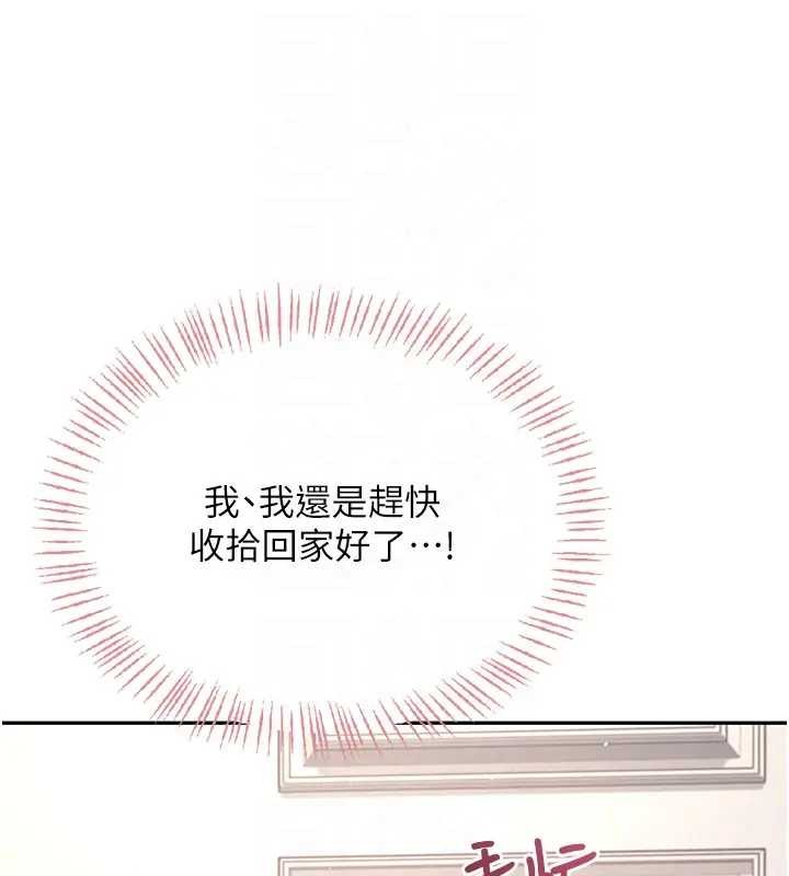 飛機盃女神連線中第51話-妳這樣是赤裸裸的誘惑