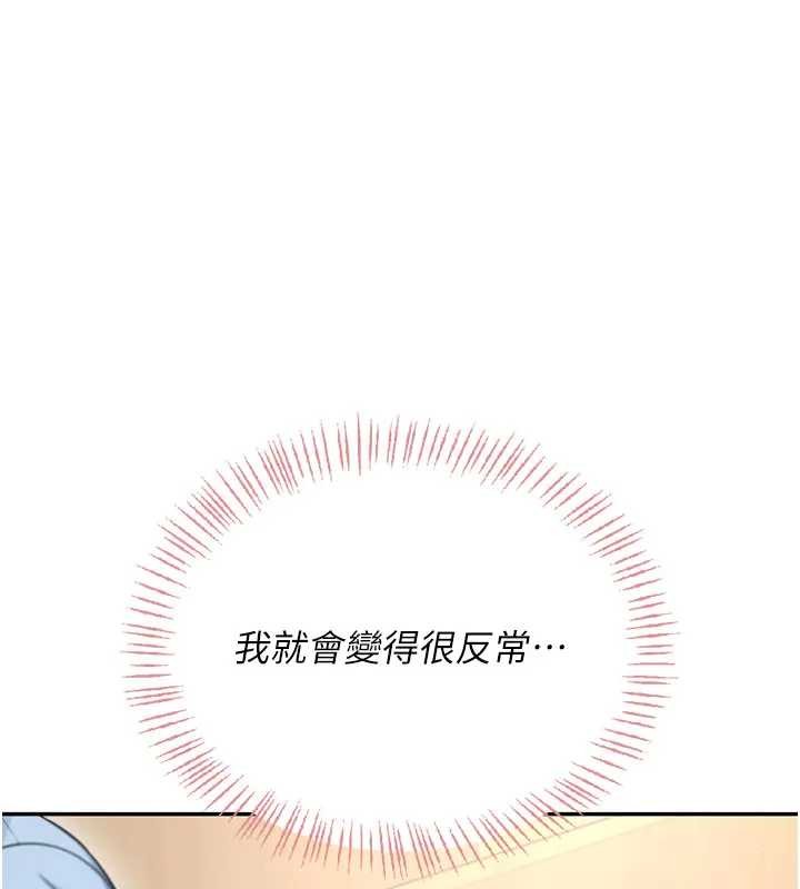 飛機盃女神連線中第51話-妳這樣是赤裸裸的誘惑