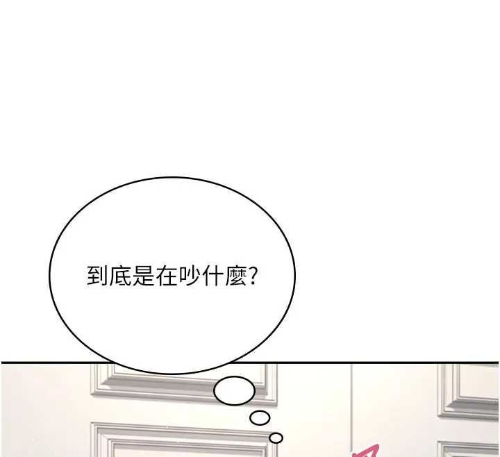 飛機盃女神連線中第51話-妳這樣是赤裸裸的誘惑