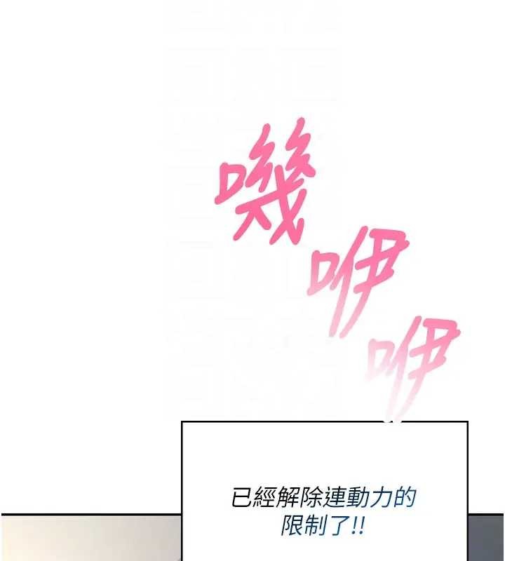 飛機盃女神連線中第51話-妳這樣是赤裸裸的誘惑