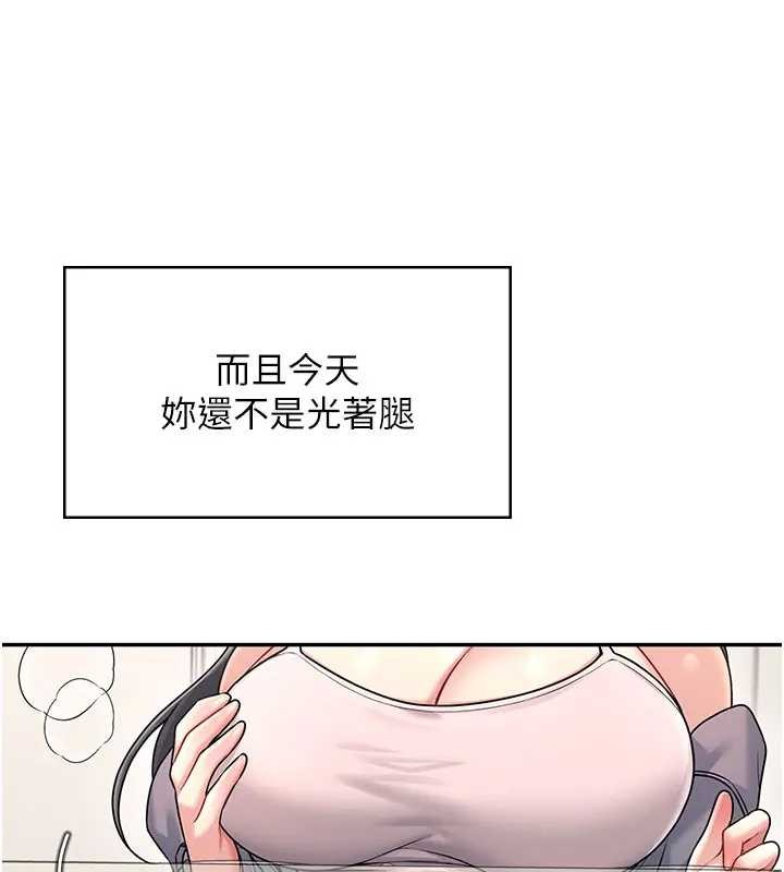 飛機盃女神連線中第51話-妳這樣是赤裸裸的誘惑