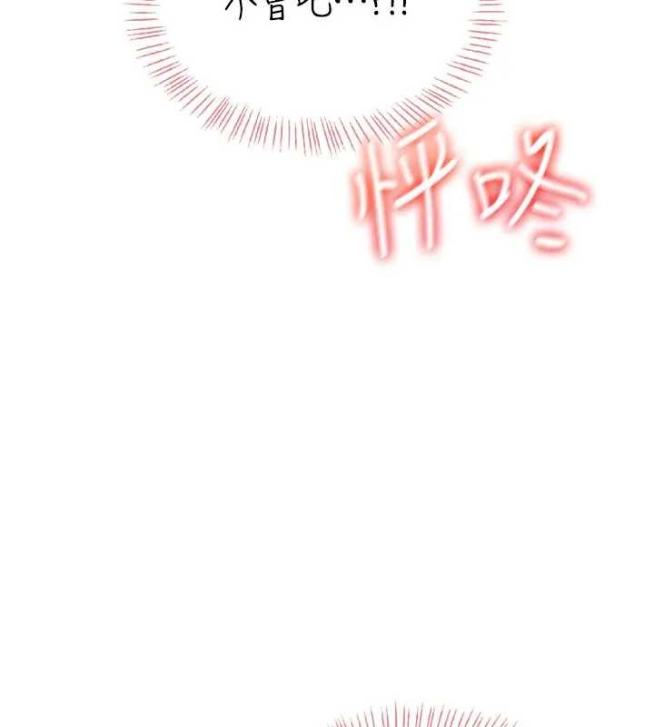 飛機盃女神連線中第51話-妳這樣是赤裸裸的誘惑